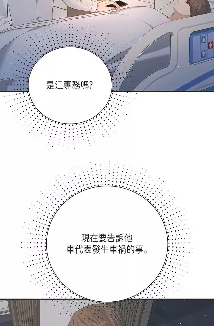 可疑的代表第47話-灑狗血的八點檔情節