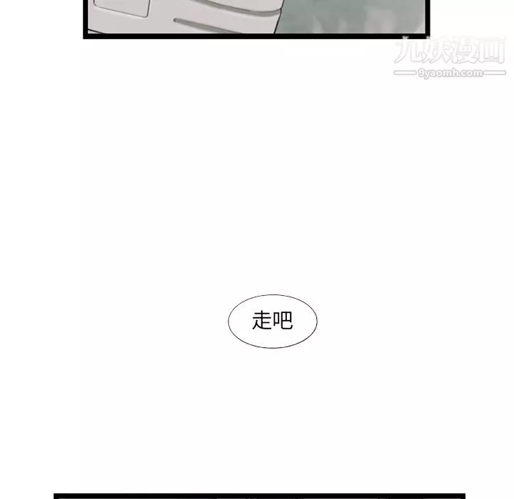 ANGRYCHAIR-第20话 - 图片 71