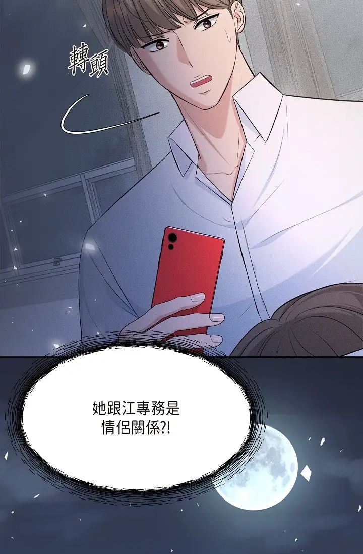 可疑的代表第47話-灑狗血的八點檔情節