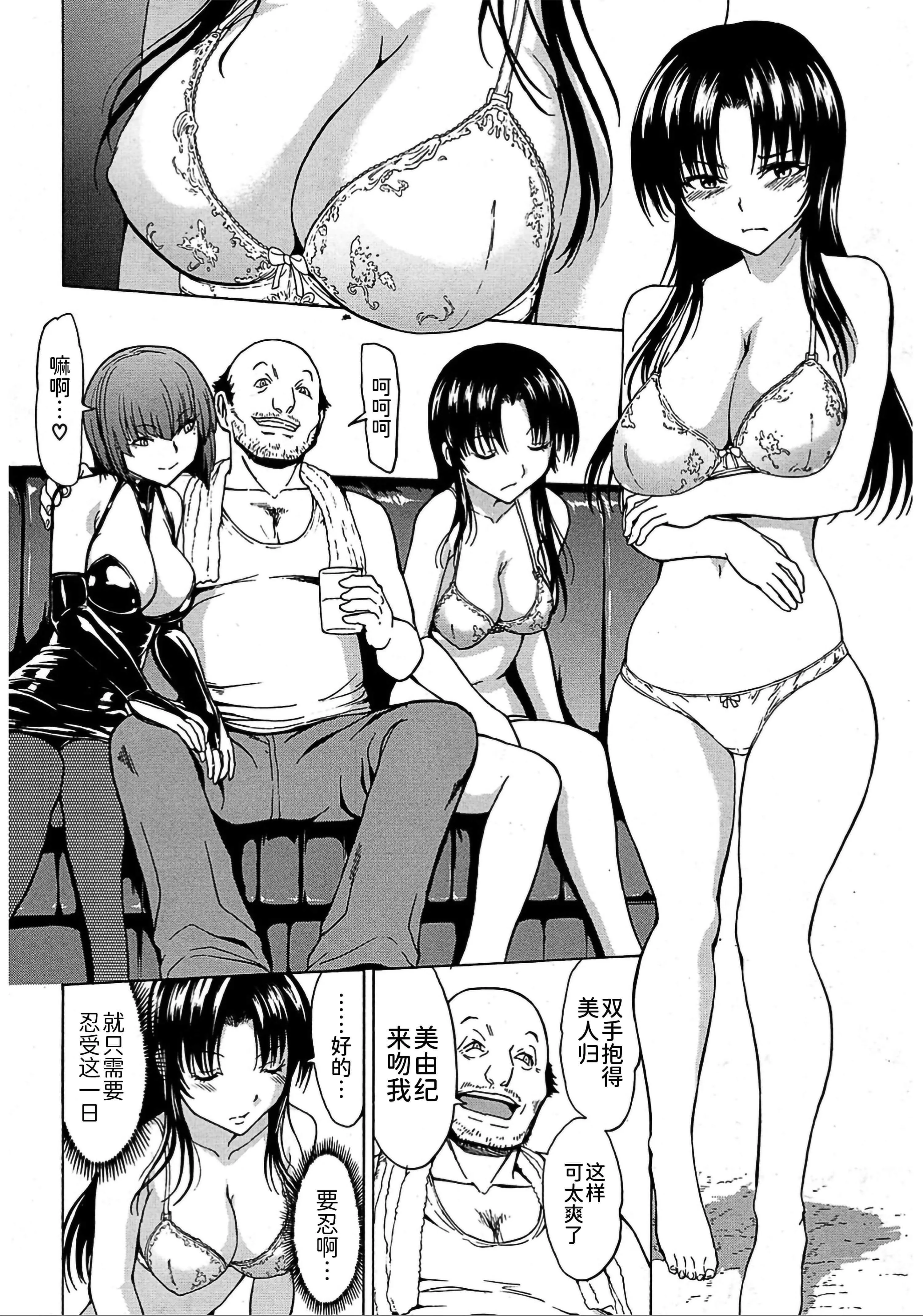 [墓场]女教师市川美由纪-[墓场]女教师市川美由纪 - 图片 57