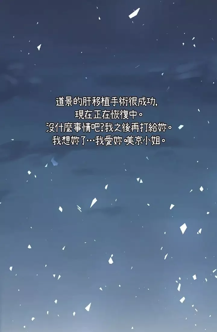 可疑的代表-第47话-洒狗血的八点檔情节 - 图片 42