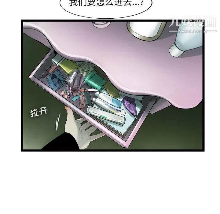 ANGRYCHAIR-第20话 - 图片 73