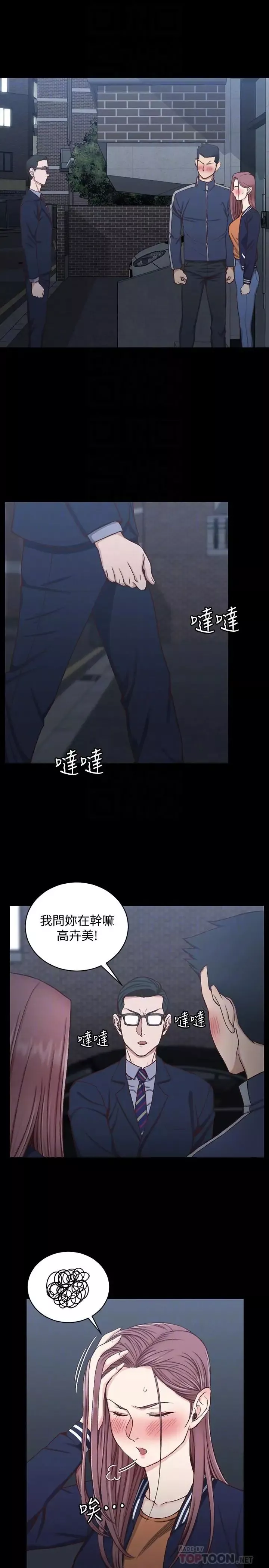 迎新小套房-第101话-江霖人生最大危机 - 图片 4