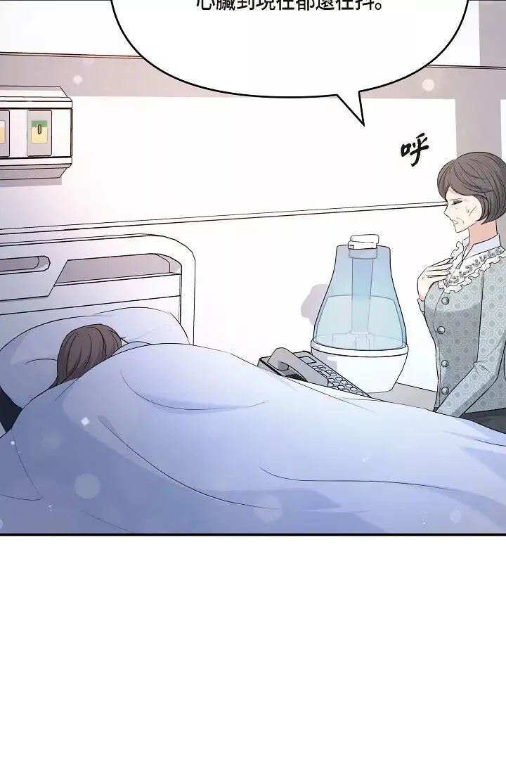 可疑的代表第47話-灑狗血的八點檔情節