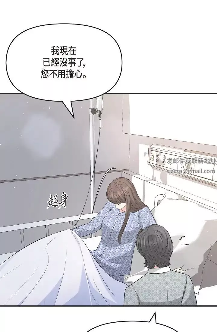 可疑的代表第47話-灑狗血的八點檔情節