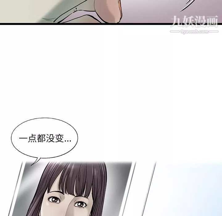 ANGRYCHAIR第20話