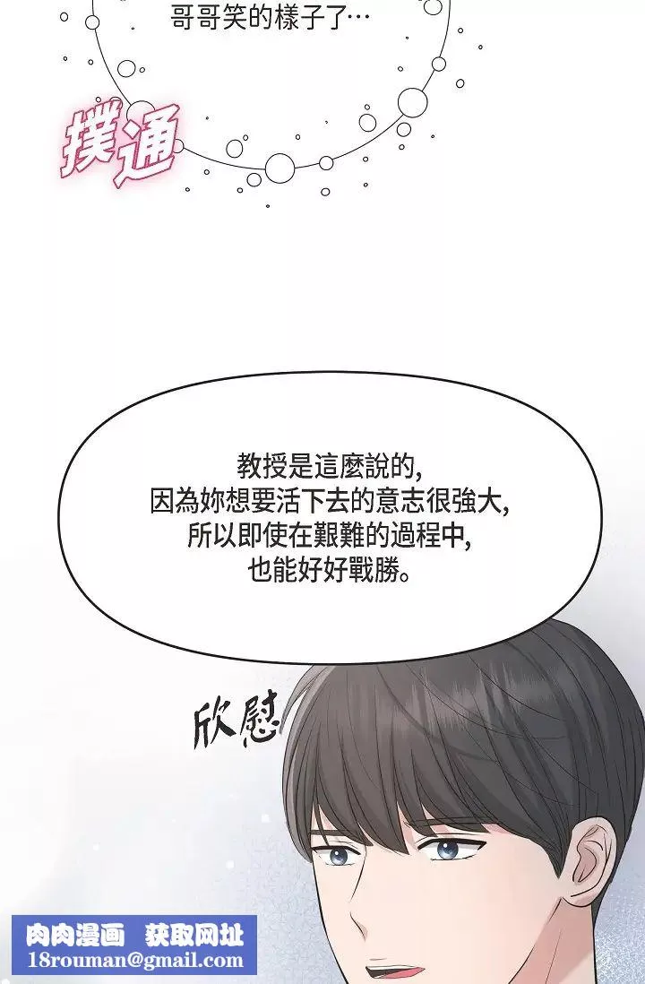 可疑的代表第47話-灑狗血的八點檔情節