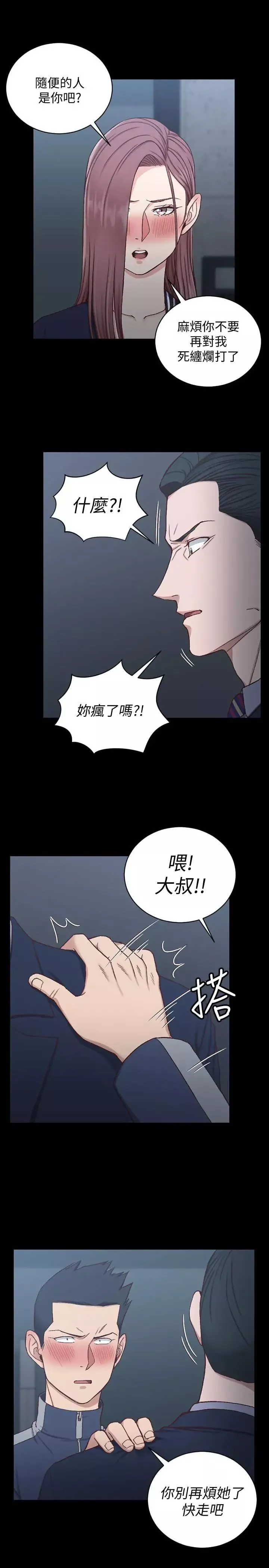 迎新小套房第101話-江霖人生最大危機