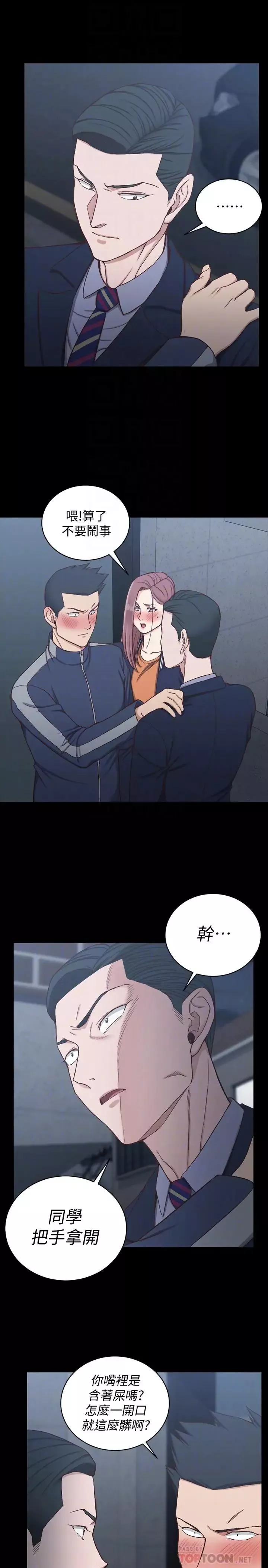 迎新小套房第101話-江霖人生最大危機