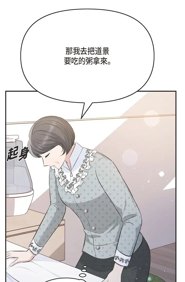 可疑的代表第47话-洒狗血的八点檔情节