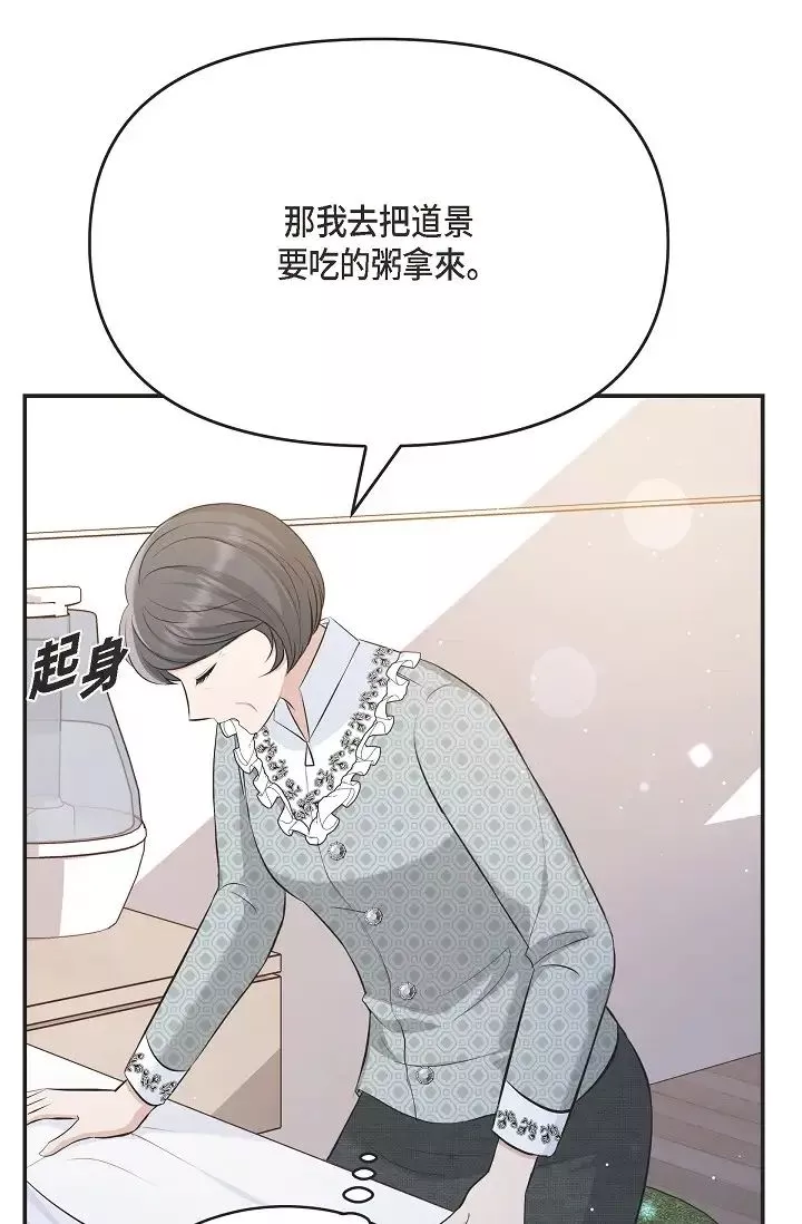 可疑的代表第47話-灑狗血的八點檔情節