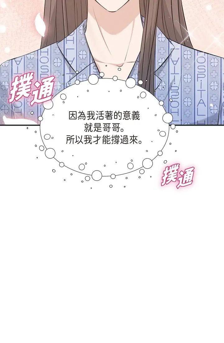 可疑的代表第47话-洒狗血的八点檔情节