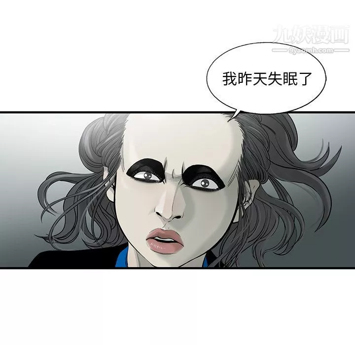 ANGRYCHAIR-第20话 - 图片 82