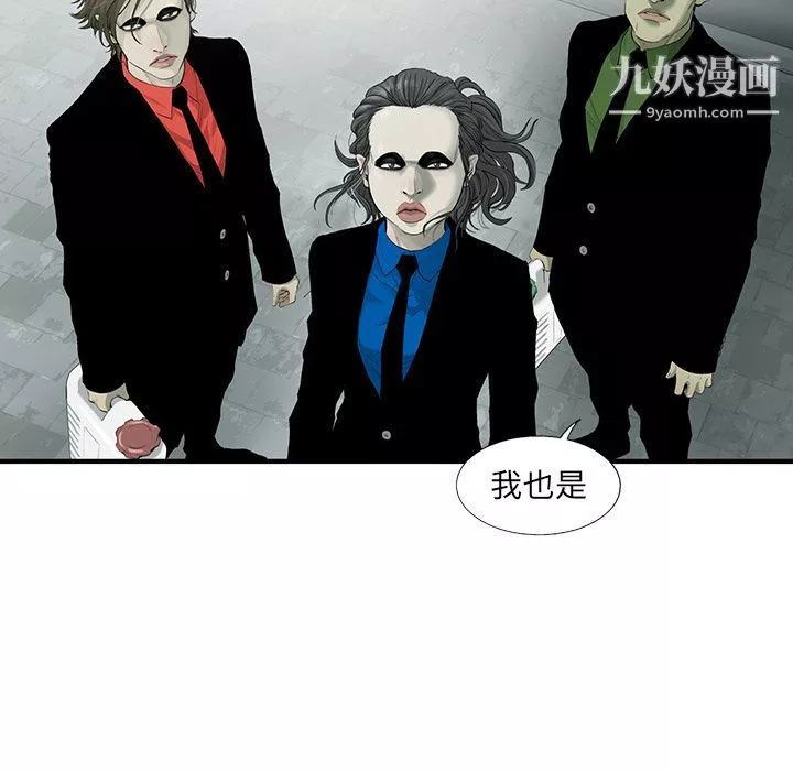 ANGRYCHAIR第20話
