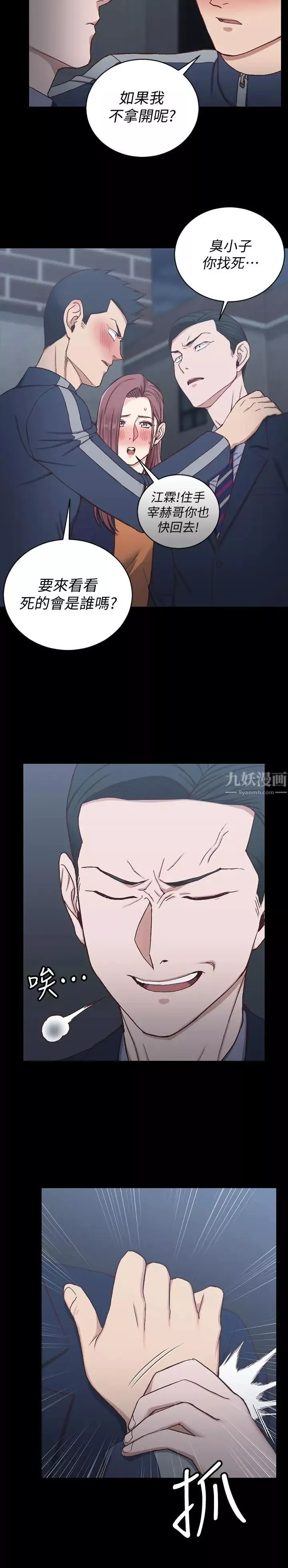 迎新小套房-第101话-江霖人生最大危机 - 图片 9