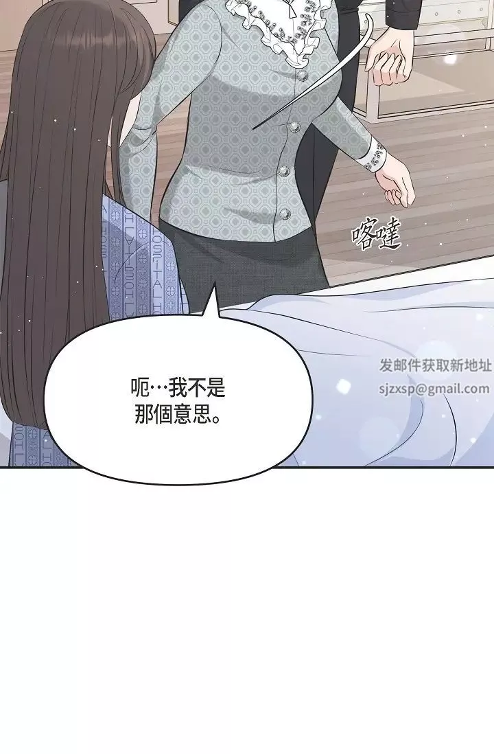可疑的代表-第47话-洒狗血的八点檔情节 - 图片 58