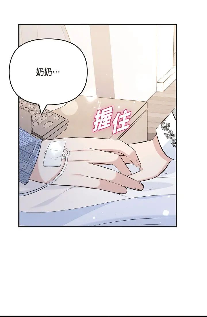 可疑的代表第47话-洒狗血的八点檔情节