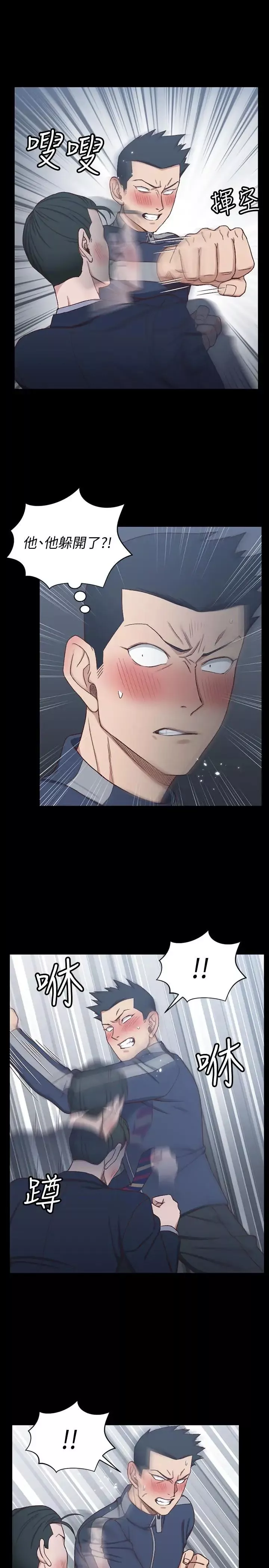 迎新小套房-第101话-江霖人生最大危机 - 图片 13