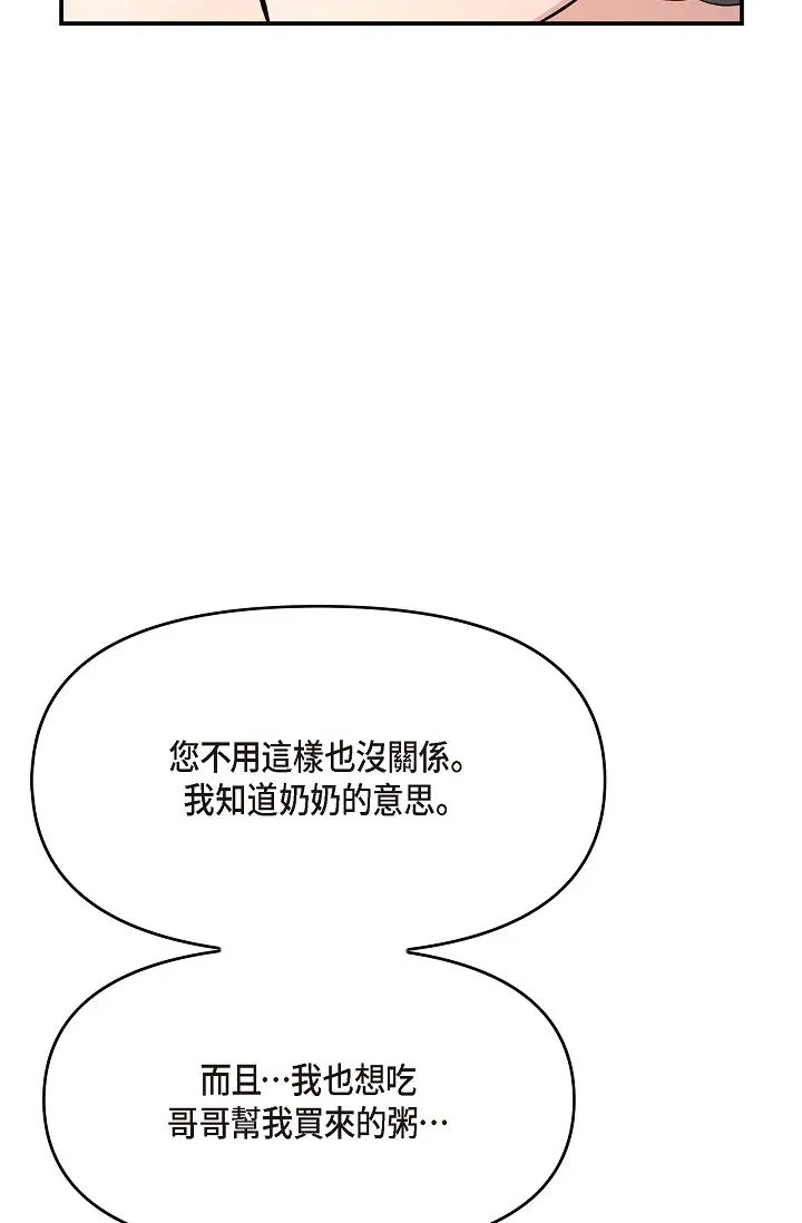 可疑的代表第47话-洒狗血的八点檔情节