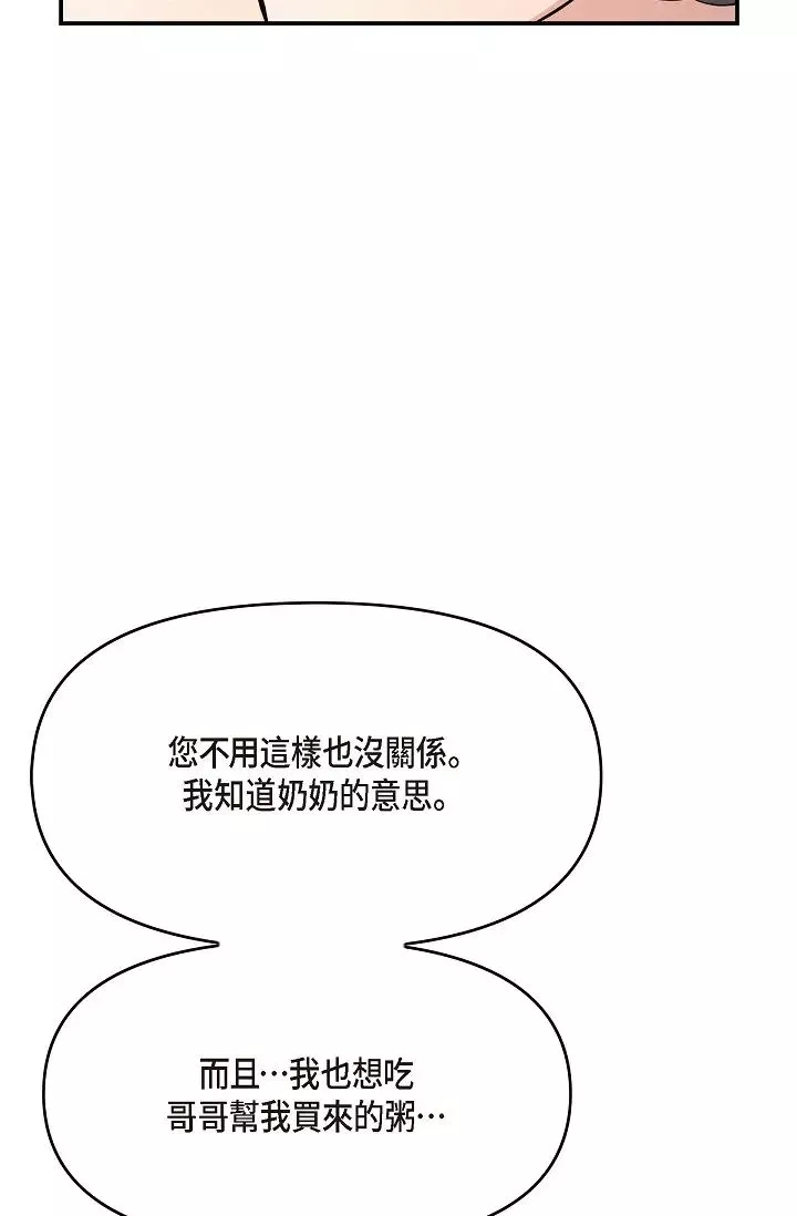 可疑的代表第47話-灑狗血的八點檔情節