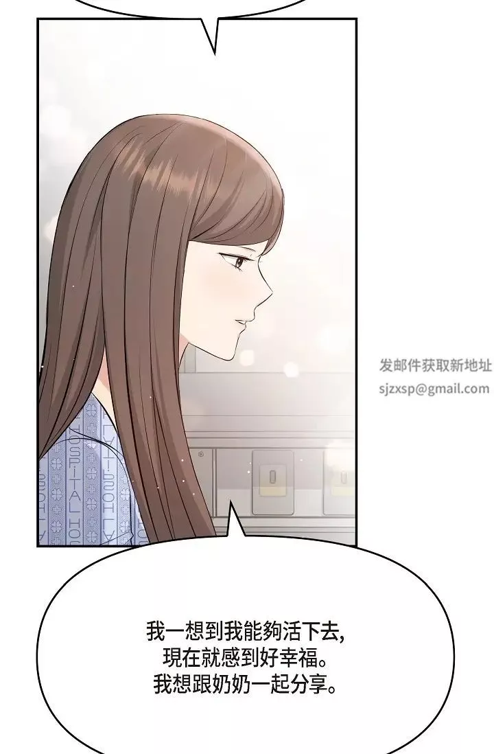 可疑的代表-第47话-洒狗血的八点檔情节 - 图片 63