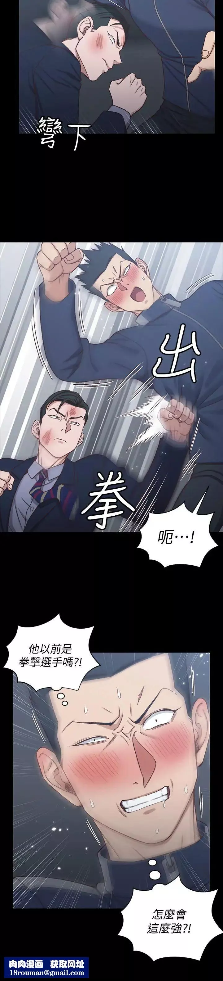 迎新小套房第101話-江霖人生最大危機