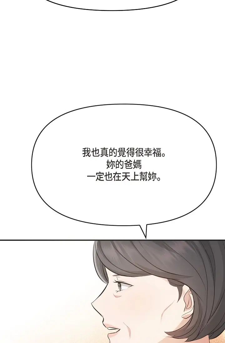 可疑的代表第47话-洒狗血的八点檔情节