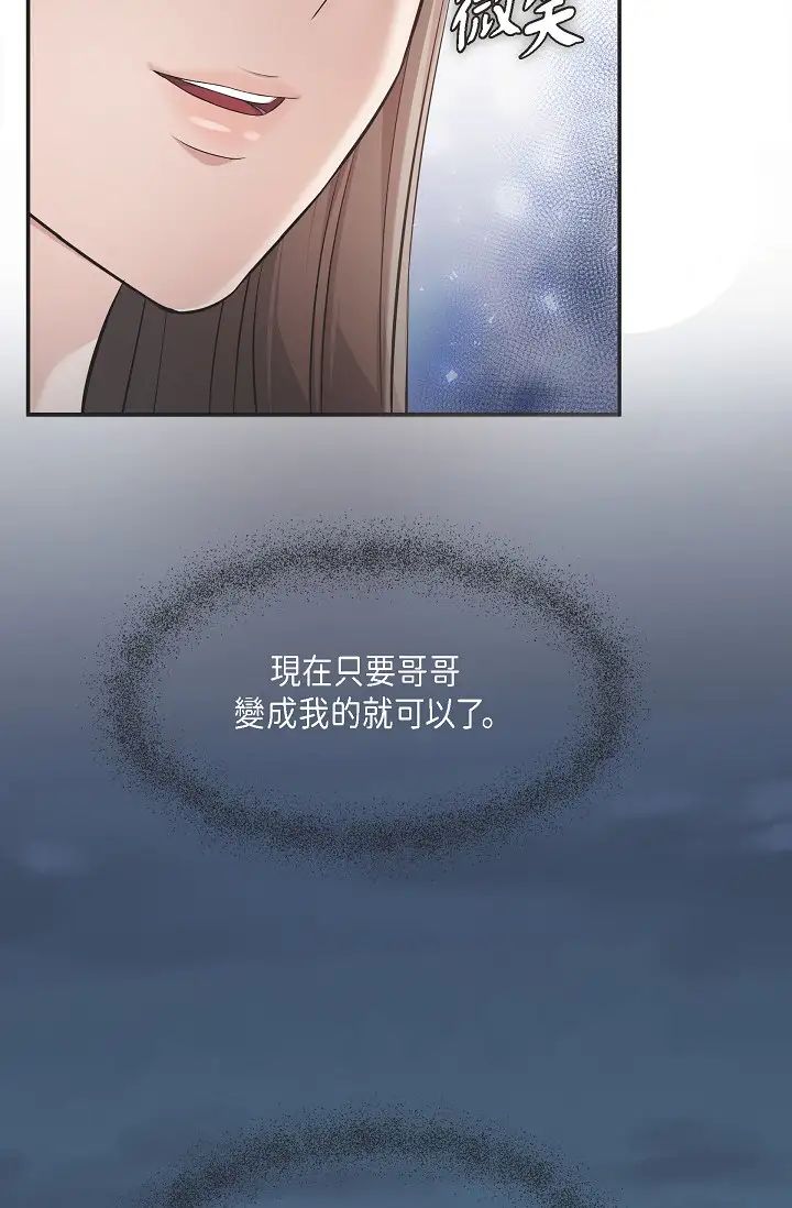 可疑的代表第47話-灑狗血的八點檔情節