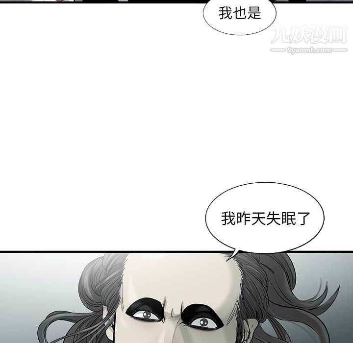 ANGRYCHAIR第21话
