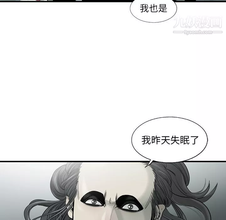 ANGRYCHAIR-第21话 - 图片 10