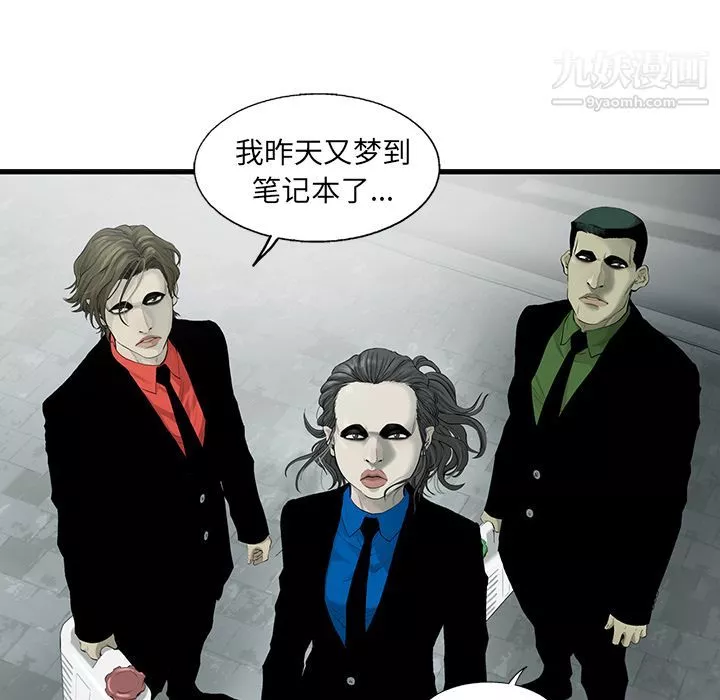 ANGRYCHAIR第21話