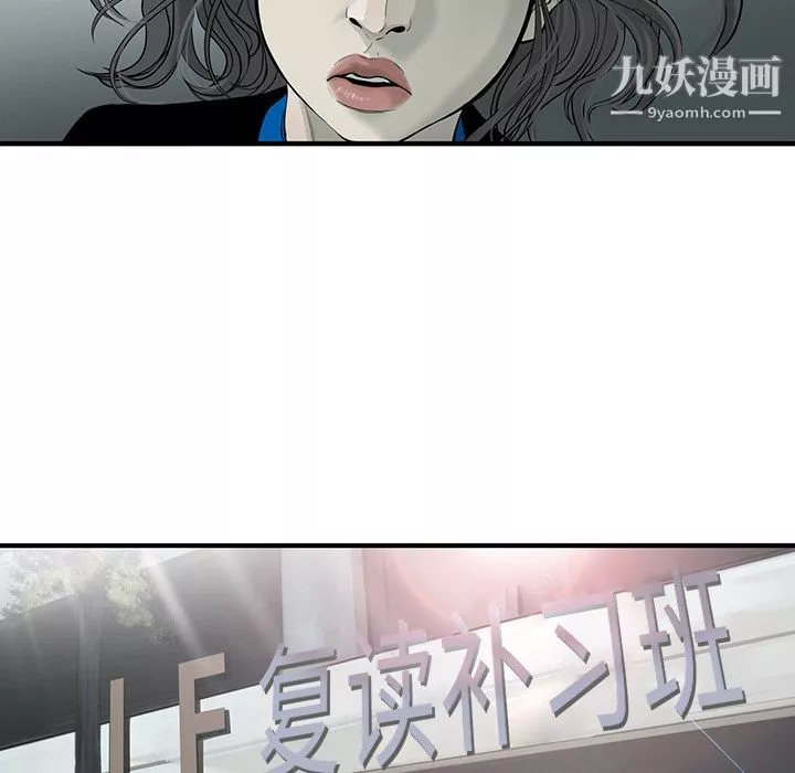 ANGRYCHAIR-第21话 - 图片 11