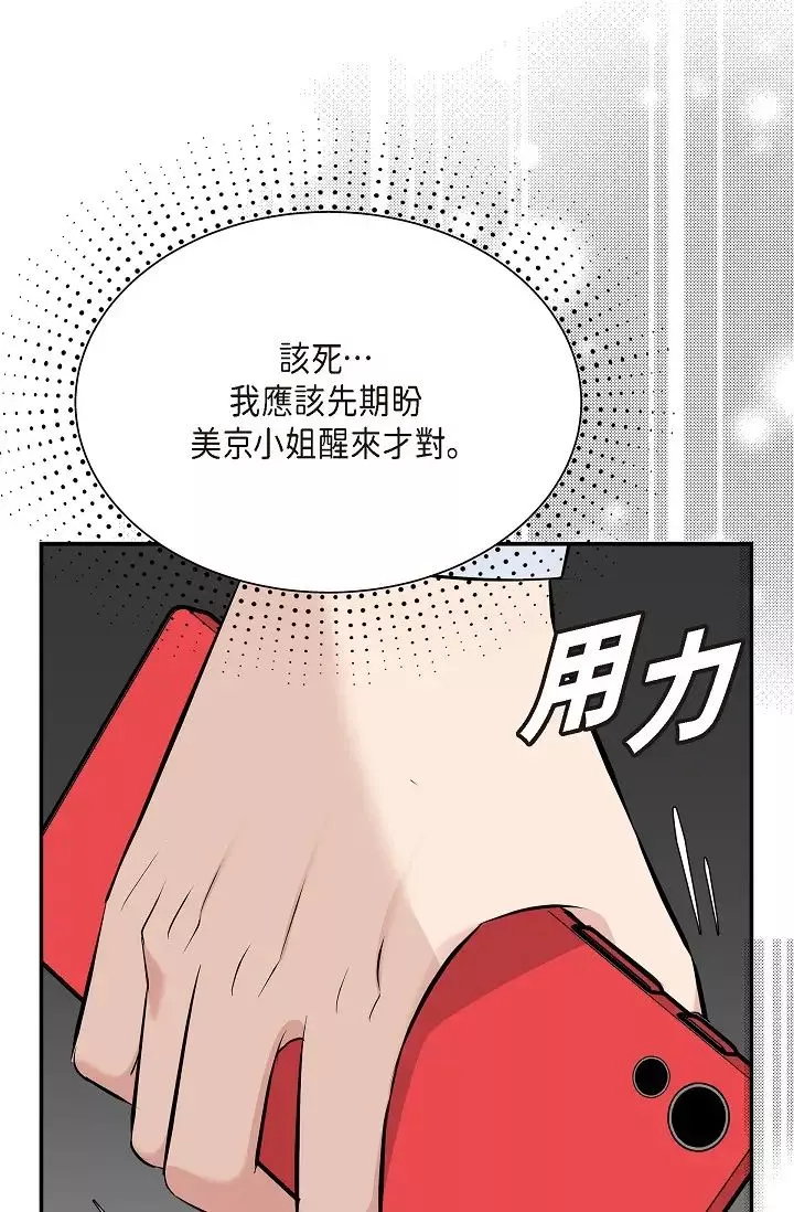 可疑的代表第47話-灑狗血的八點檔情節
