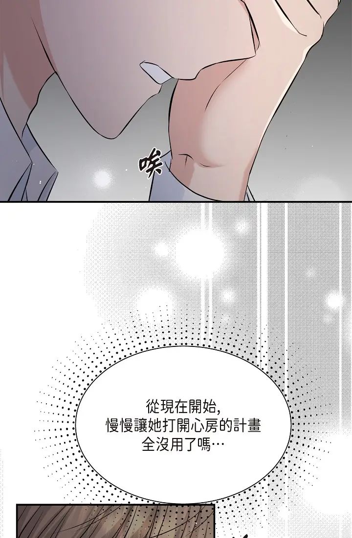 可疑的代表第47話-灑狗血的八點檔情節