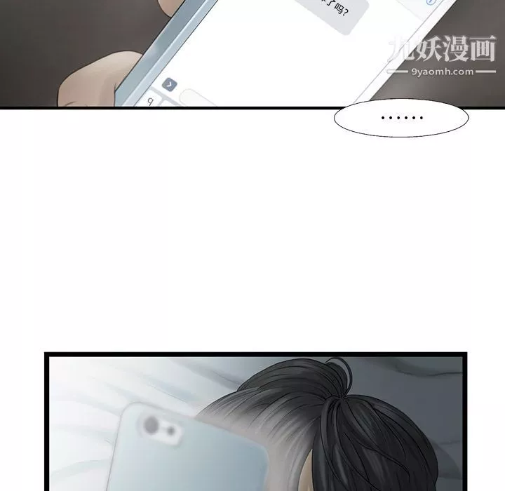 ANGRYCHAIR第21話