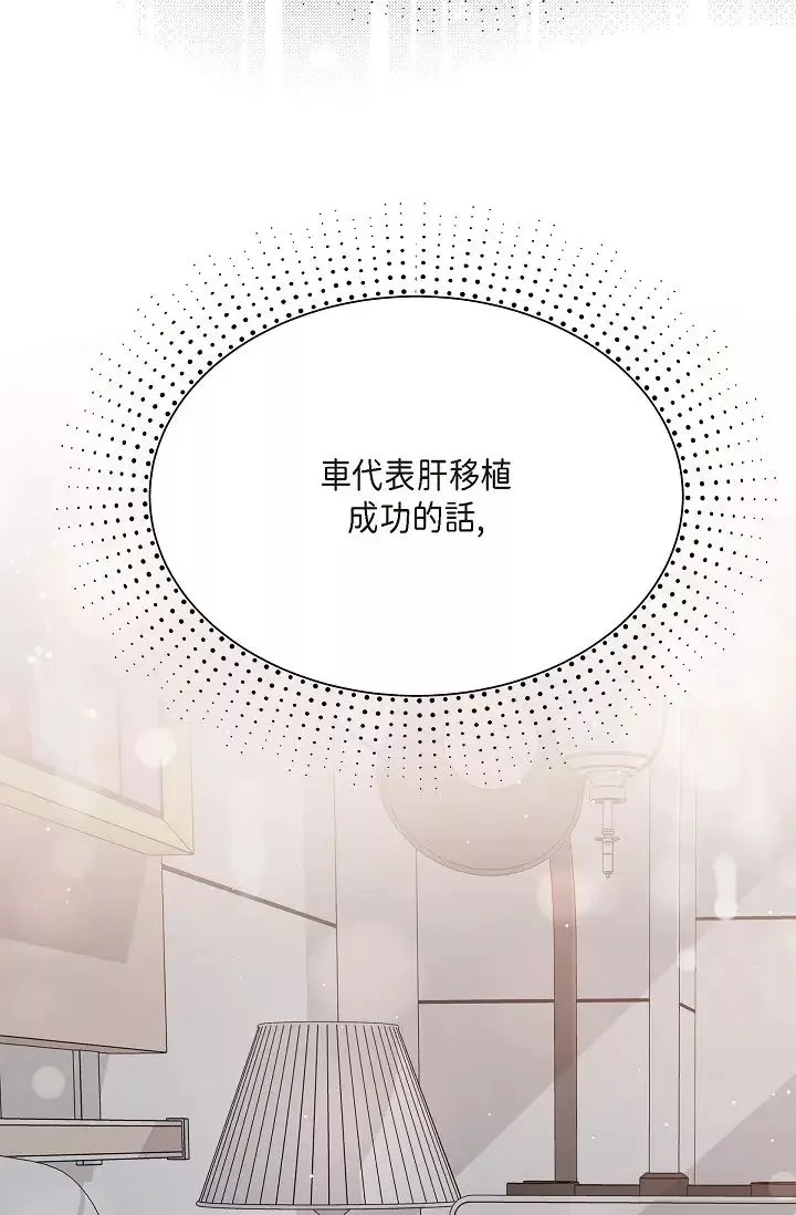 可疑的代表-第47话-洒狗血的八点檔情节 - 图片 74
