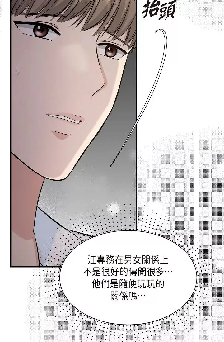 可疑的代表-第47话-洒狗血的八点檔情节 - 图片 73