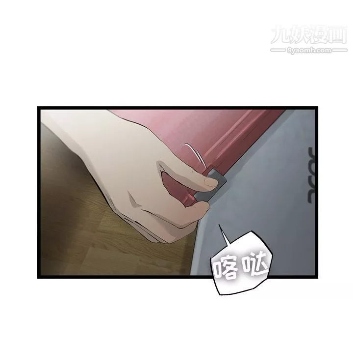 ANGRYCHAIR第21話