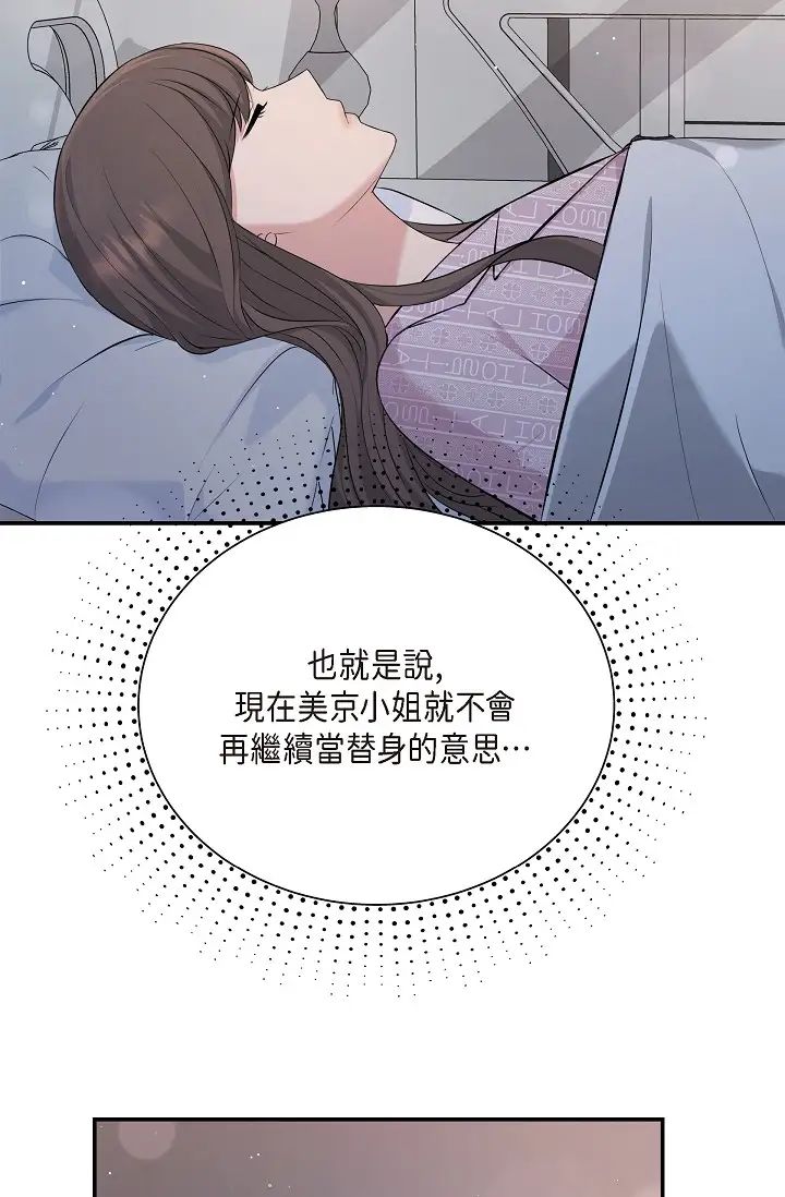 可疑的代表第47话-洒狗血的八点檔情节