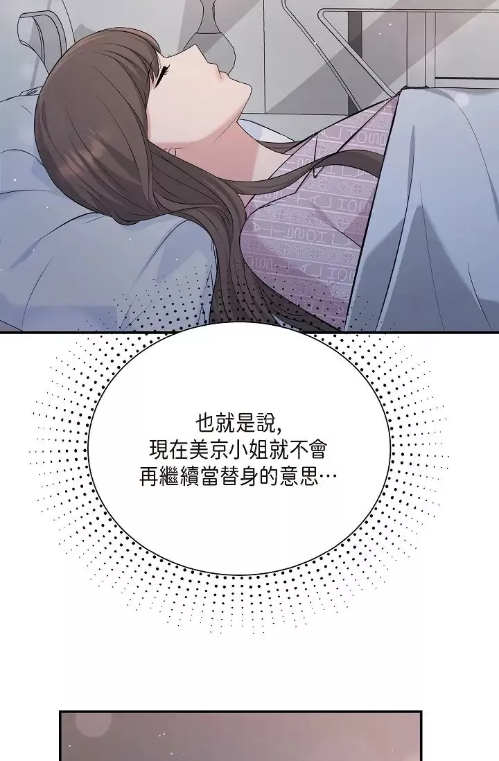 可疑的代表第47話-灑狗血的八點檔情節