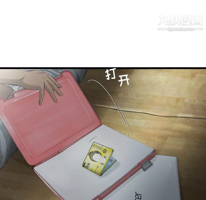 ANGRYCHAIR第21話
