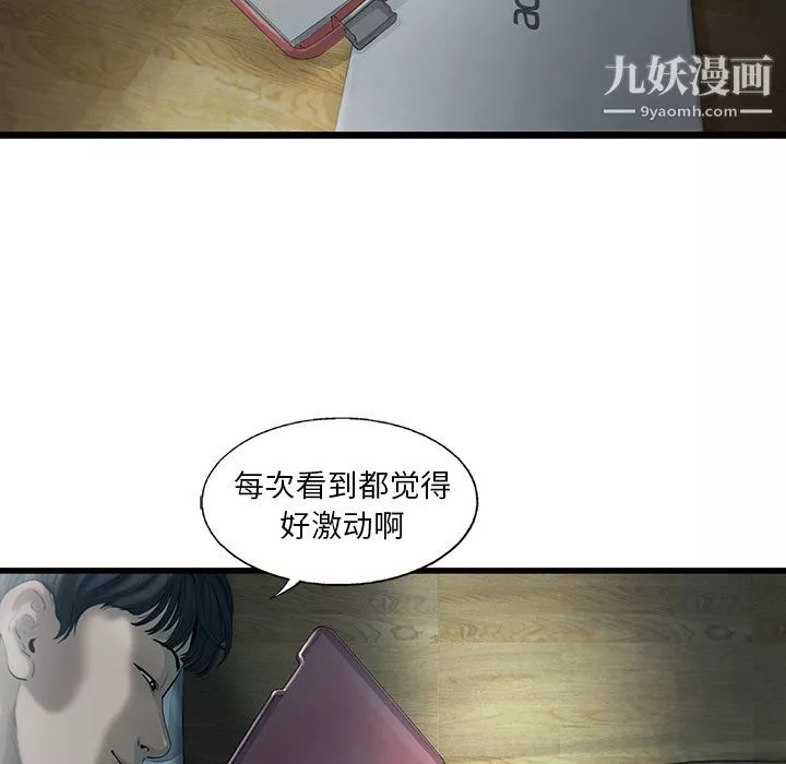 ANGRYCHAIR第21話
