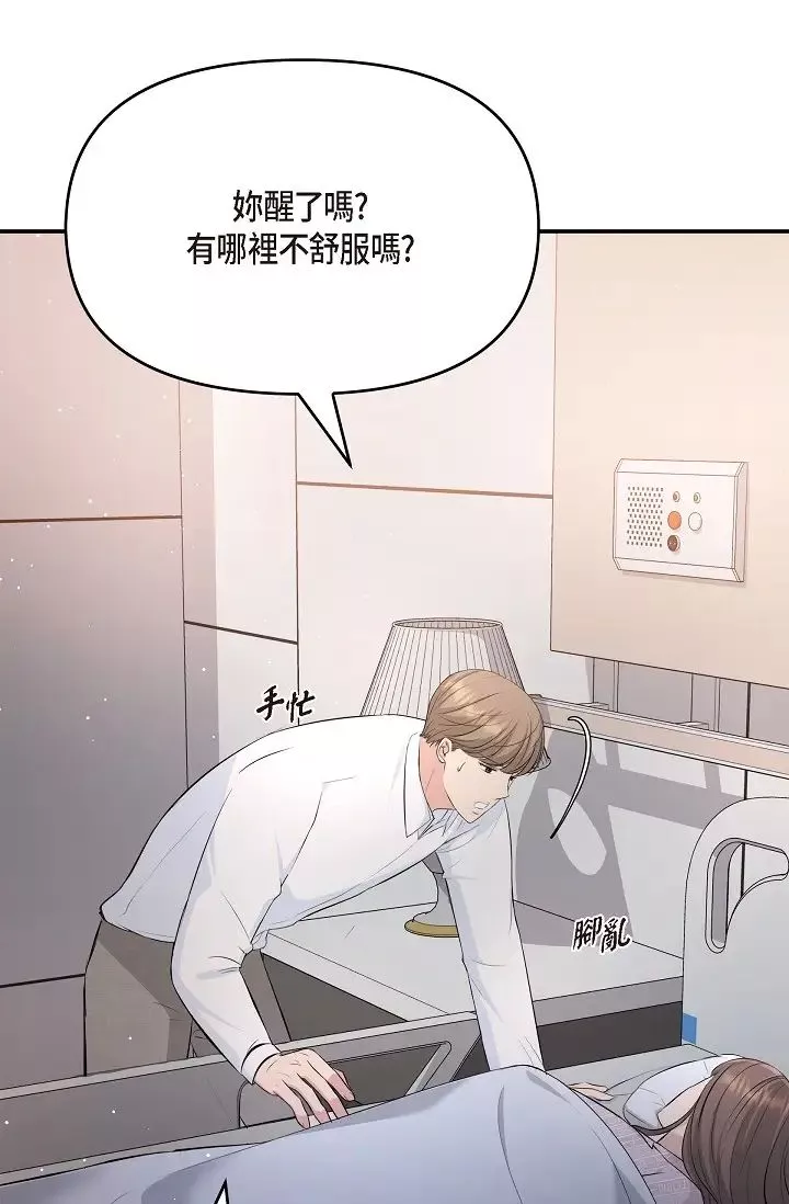 可疑的代表-第47话-洒狗血的八点檔情节 - 图片 78