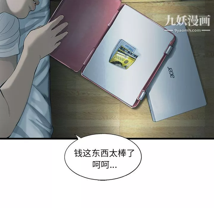 ANGRYCHAIR第21話