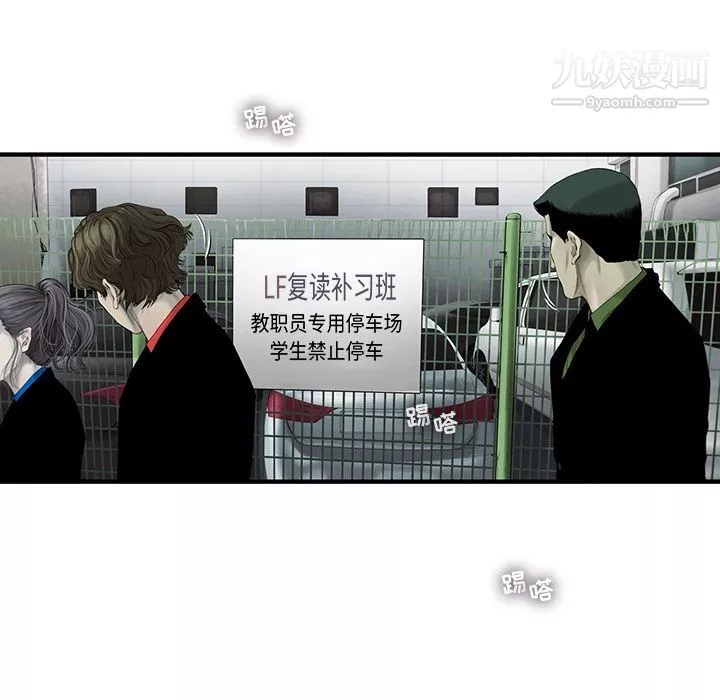 ANGRYCHAIR-第21话 - 图片 27