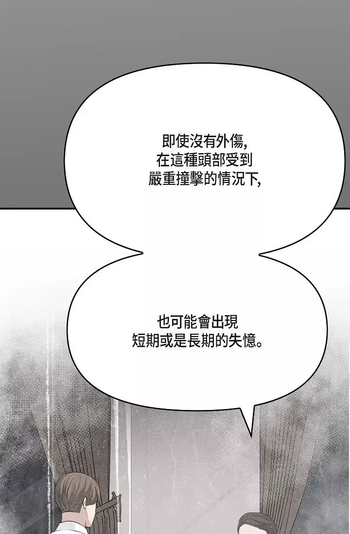 可疑的代表-第47话-洒狗血的八点檔情节 - 图片 86
