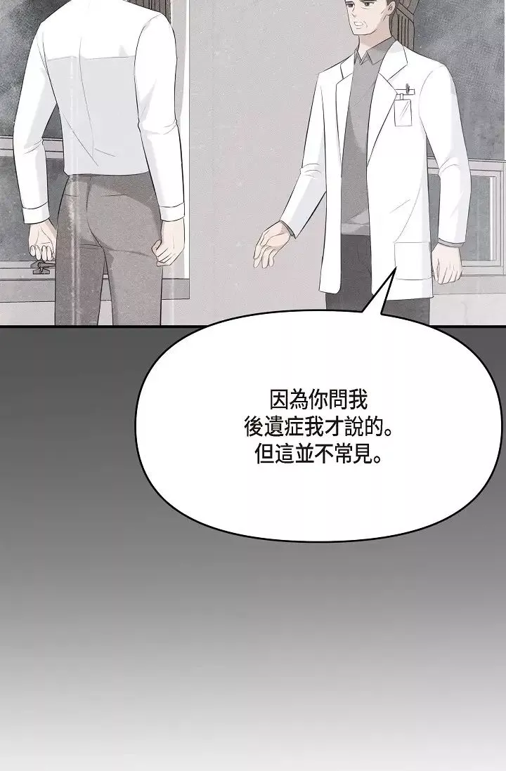 可疑的代表-第47话-洒狗血的八点檔情节 - 图片 87