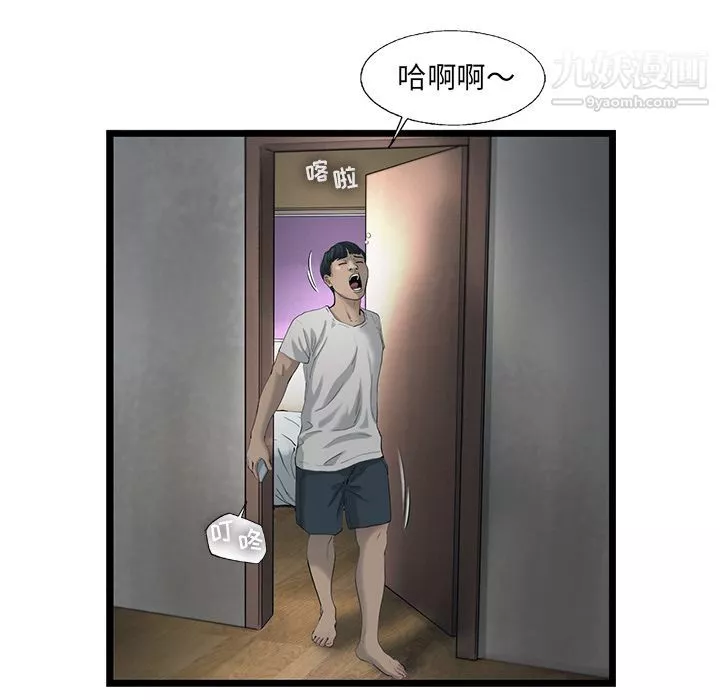 ANGRYCHAIR-第21话 - 图片 28