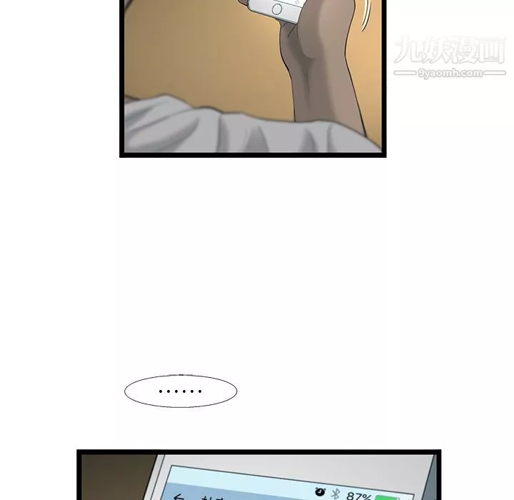ANGRYCHAIR第21話