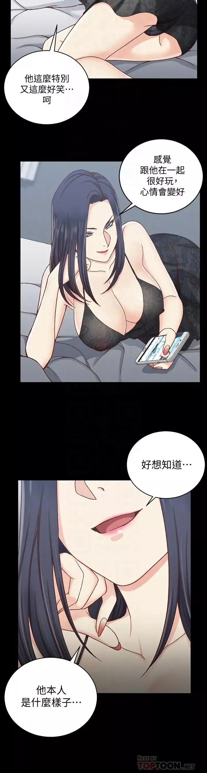 迎新小套房第102話-逐漸被江霖吸引的車敏晶